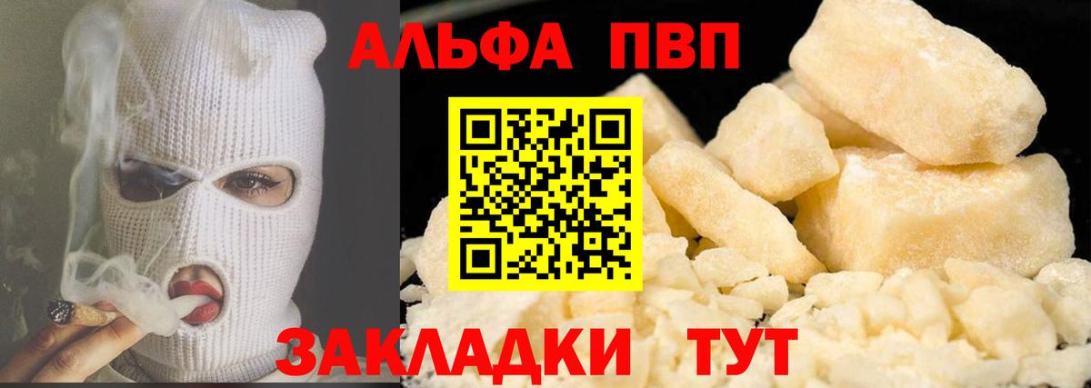 Alpha PVP СК КРИС  APVP  Рязань  Вход с VPN 