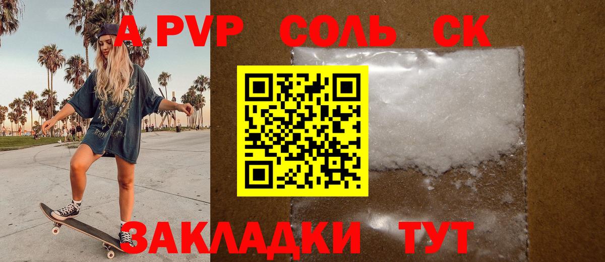 A PVP СК Рязань