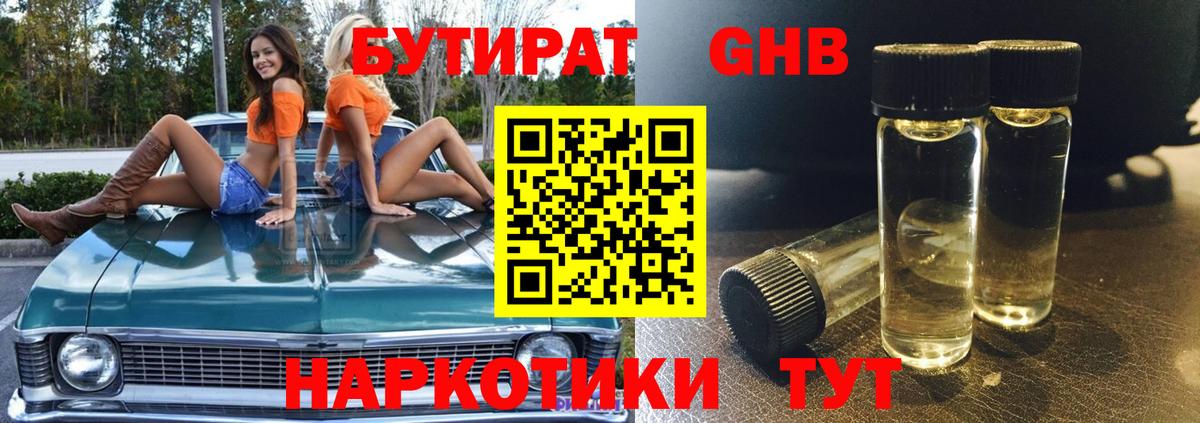 Бутират BDO  Вход с VPN  БУТИРАТ  Рязань 