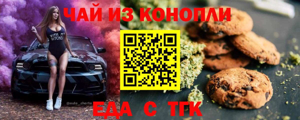 Рязань  Еда ТГК марихуана  Вход с VPN 