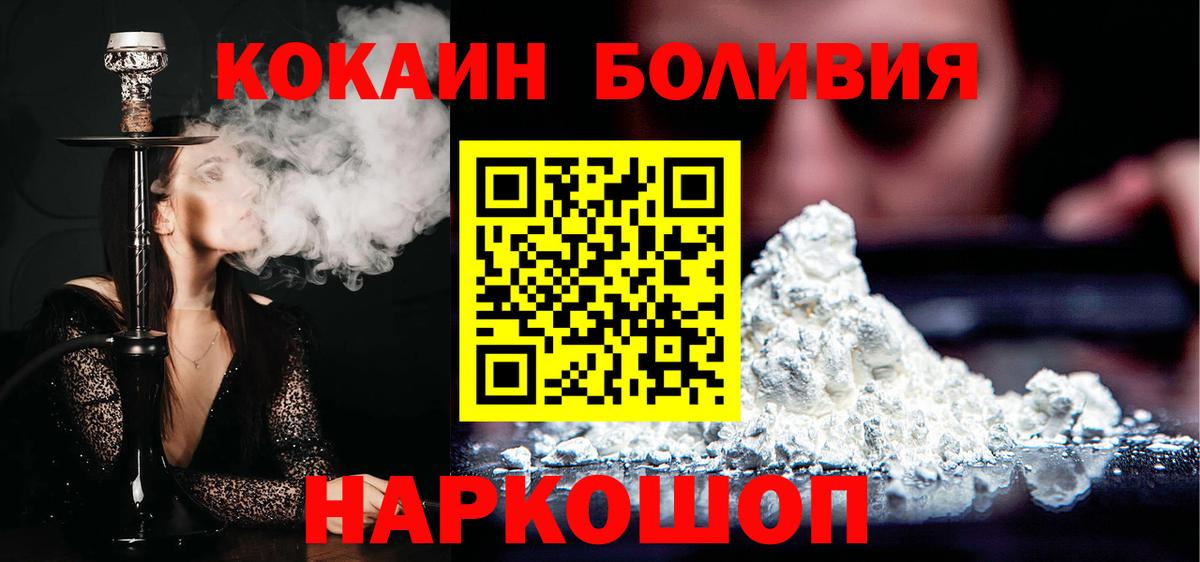 КОКАИН Fish Scale Рязань