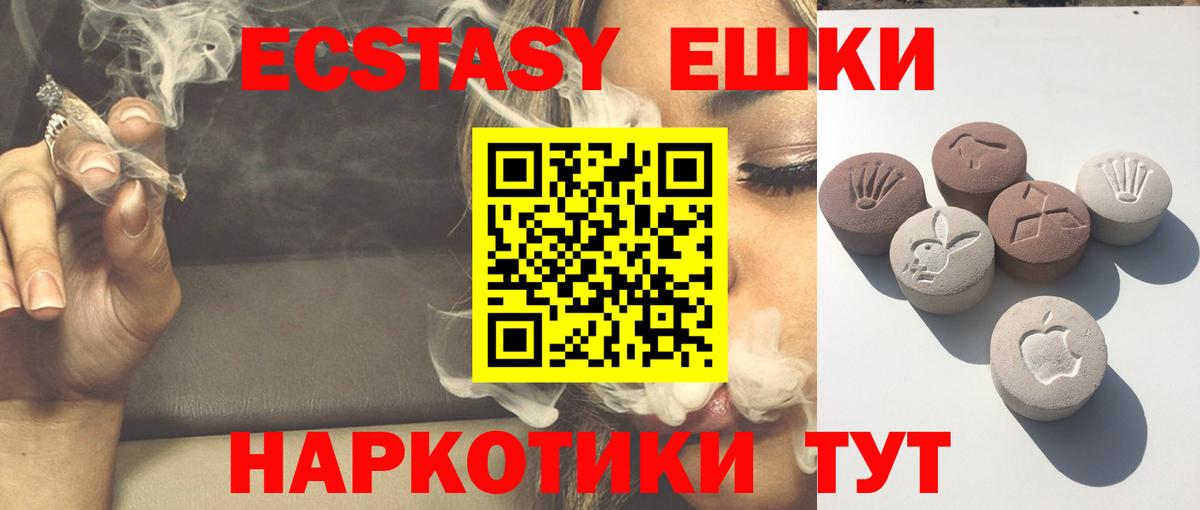 Экстази  Экстази 280 MDMA  Вход с VPN  Ecstasy Punisher  Рязань 