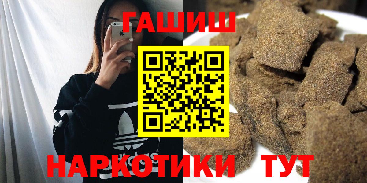 Гашиш  ГАШ гарик  Рязань  Вход с VPN  Гашиш индика сатива 