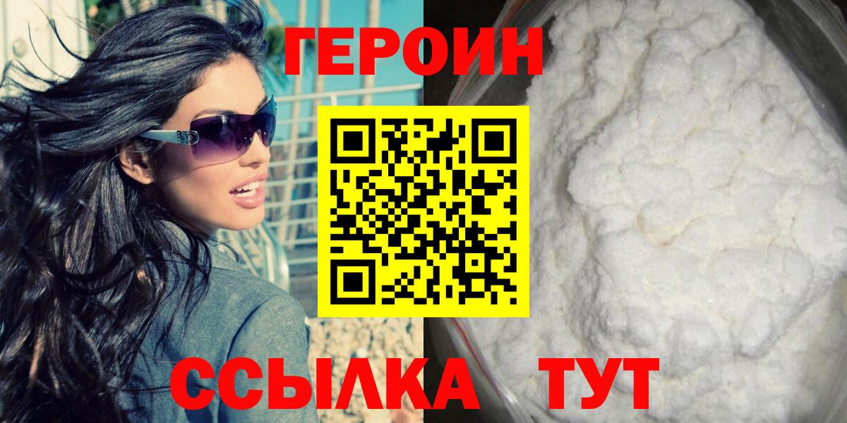 Рязань  ГЕРОИН VHQ  Героин  Вход с VPN 