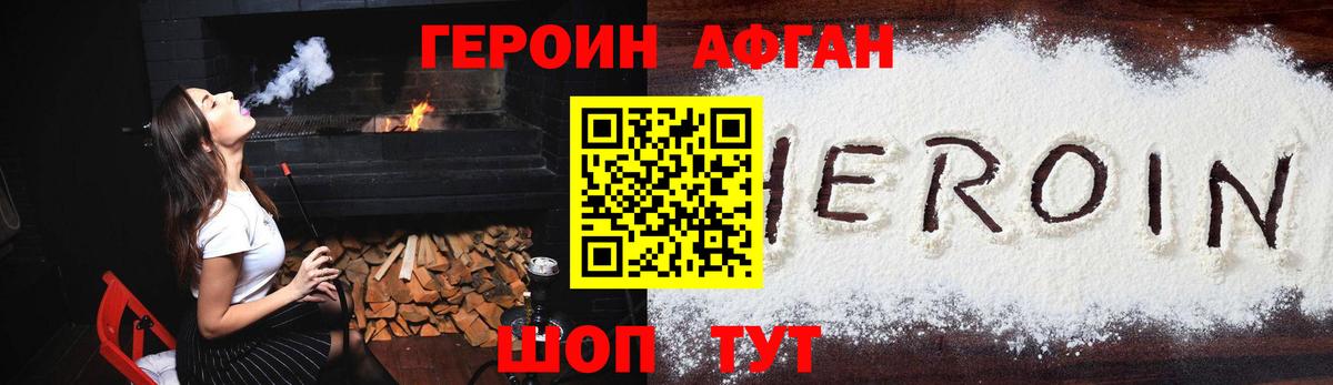 Героин белый Рязань