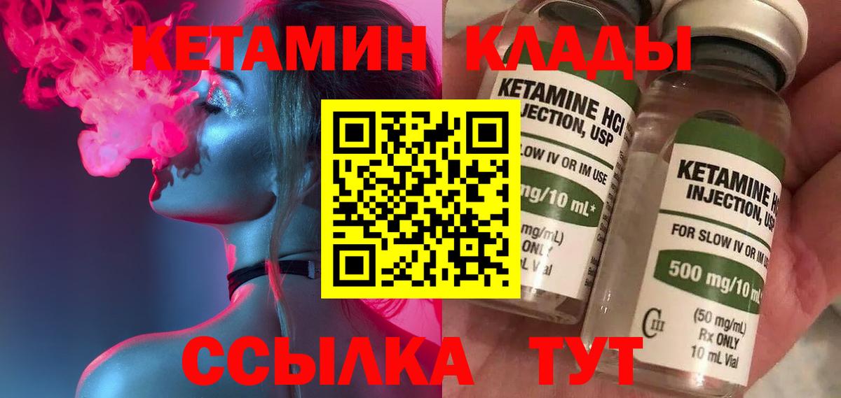 Кетамин VHQ  Кетамин VHQ  МЕГА ТОР  Рязань  Вход с VPN 