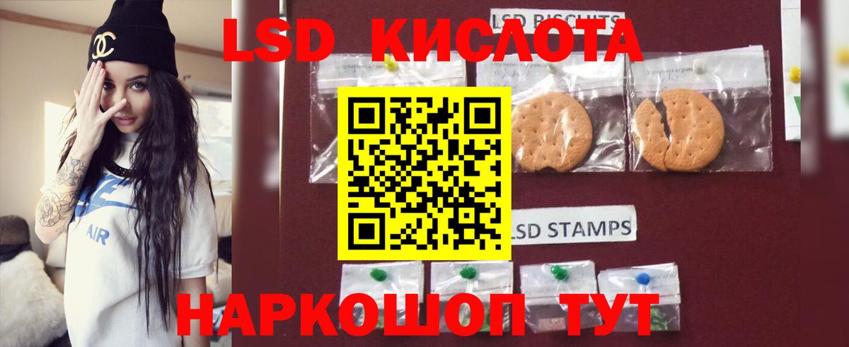 LSD-25 экстази кислота Рязань