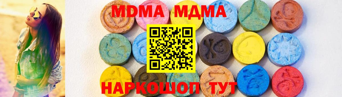 MDMA  МДМА молли  MDMA Molly  Вход с VPN  Рязань 