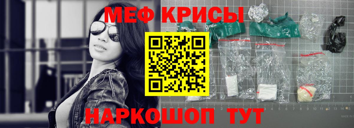 МЕФ VHQ  Вход с VPN  Рязань  Мефедрон мяу мяу 