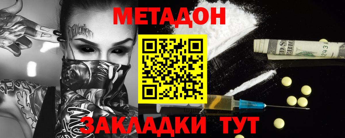 МЕТАДОН мёд Рязань