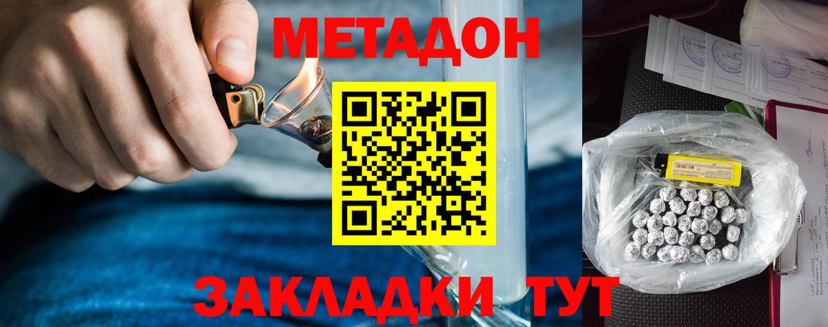 MEGA сайт  МЕТАДОН белоснежный  Вход с VPN  Метадон кристалл  Рязань 