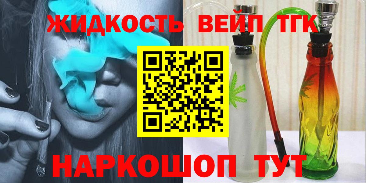 ТГК вейп  где купить наркоту  Рязань  Вход с VPN 
