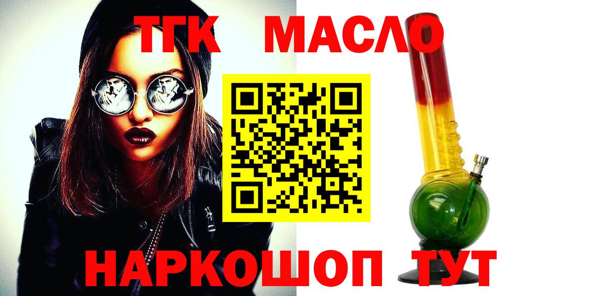 ТГК вейп с тгк Рязань