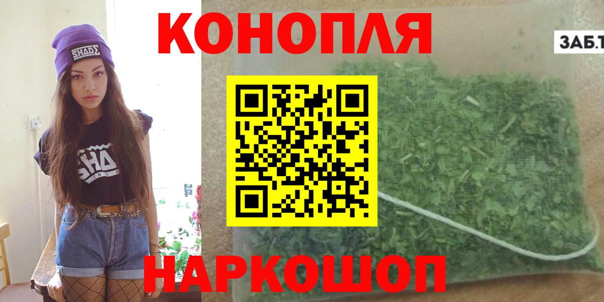 Каннабис THC 21%  Вход с VPN  Рязань  Бошки марихуана гибрид  Бошки Шишки семена 